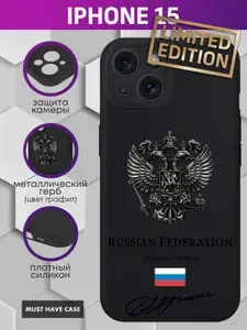 Черный силиконовый чехол на Apple iPhone 15 / Айфон 15 - "С Графитовым Гербом РФ Limited Edition"