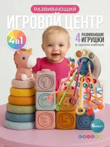 Cudler, Набор развивающих игрушек для малышей