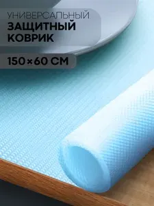 Водостойкий противоскользящий коврик для холодильника, кухонных ящиков (универсальная пленка для полок 150 см х 60 см в рулоне), КАРТОФАН, голубой
