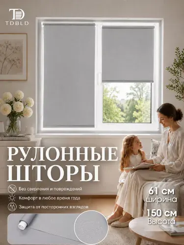 Рулонная штора с геометрическим узором, 61 x 150 см, серый, без сверления