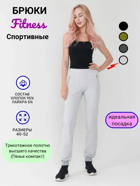 CUEROWEAR Спортивные брюки женские бананы Fitness