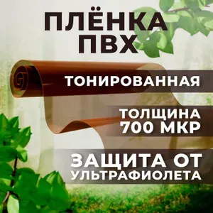 Мягкое окно с креплением на пластиковой поворотной скобе (Серая окантовка) 150х150 см