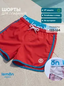 Плавки купальные шорты Coccodrillo 152 для мальчика, 1 шт