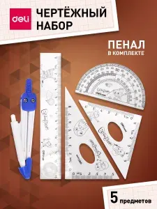 Набор для черчения/Готовальня Deli корпус серый, в комплекте: линейка 15см/транспортир/2 угольника/циркуль