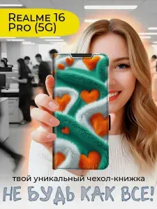 Чехол-книжка для Realme 16 Pro (5G) с принтом, черный