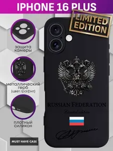 Черный силиконовый чехол на Apple iPhone 16 Plus / Айфон 16 Плюс - "С Графитовым Гербом РФ Limited Edition"