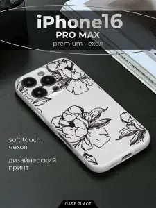 Чехол на Apple iPhone 16 Pro Max Soft Touch с принтом "Черный контур цветов"