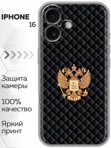 Чехол для Iphone 16 с принтом Герб Флаг России на Айфон 16