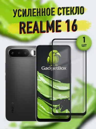 Защитное стекло Realme 16