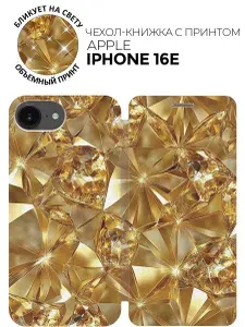 Чехол-книжка на Apple iPhone 16e с принтом "Желтый сапфир" золотой