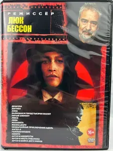 16в1 Режиссер Люк Бессон - DVD диск