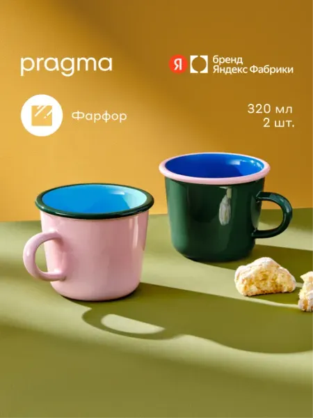 Pragma Набор кружек Cumpo 2шт, фарфор, 320 мл