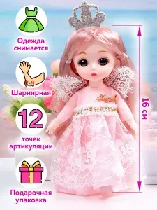 Коллекционная шарнирная кукла BJD для девочки, 16см
