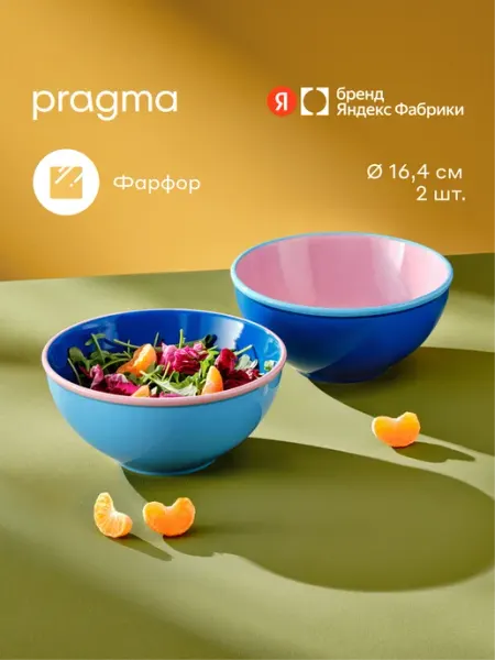Набор салатников Pragma Cumpo 2 шт, фарфор, зеленый/розовый