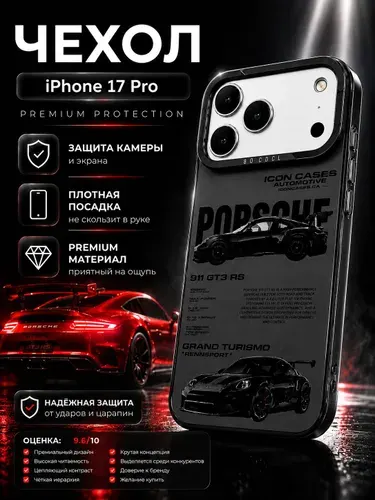 Чехол на iPhone 17 Pro Porche черный