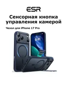 Чехол на айфон 17 Про противоударный с подставкой и управлением камеры