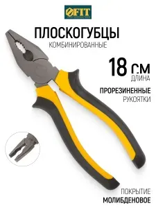 FIT Плоскогубцы 180 мм пассатижи комбинированные прорезиненные ручки, молибденовое покрытие