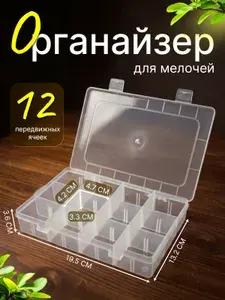 Тульские снасти Органайзер для мелочей и косметики 19,5x13,2x3,6 см 1 шт abs пластик прозрачный