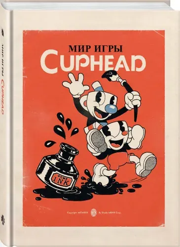 Мир игры Cuphead | Мольденхауэр Чад, Мольденхауэр Джаред