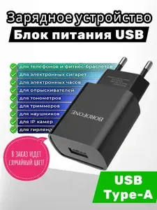 Зарядное устройство 2.1А / Блок питания / usb / Зарядка