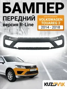 Бампер передний для Фольксваген Туарег 2 Volkswagen Touareg 2 (2014-2018) версия R-Line с отверстиями под под омыватели фар и парктроники, новый под окраску заводское качество