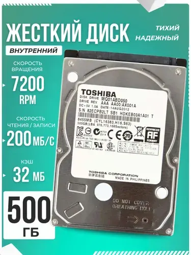 Toshiba 500 ГБ Внутренний жесткий диск MQ01ABD050, 2.5", 7200 об/мин, SATA II 6 Гбит/с (для ноутбука и ПК)