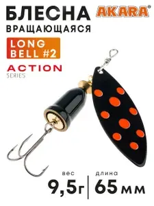 Блесна вращающаяся Akara Action Series Long Bell 2 9,5 гр. A 8