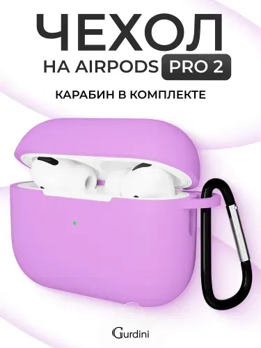 Чехол для наушников Airpods Pro 2 силиконовый / с карабином / матовый / чехол на аирподс про 2