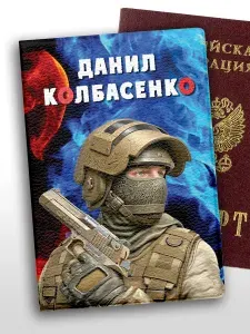 Обложка на паспорт CS2 Counter Strike 2 Данил Колбасенко