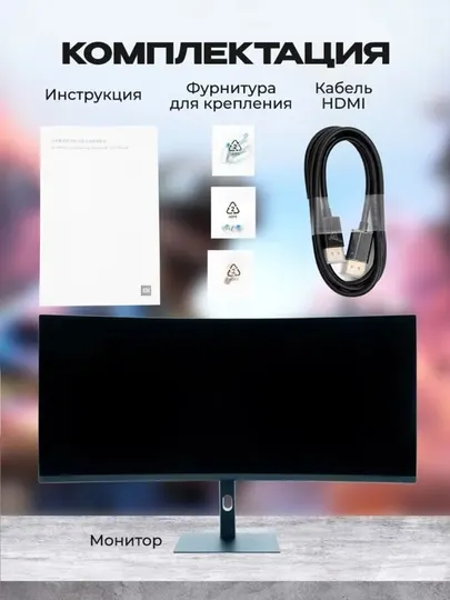 Игровой монитор Mi Curved Gaming G34WQ