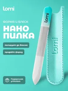 LOMI Пилка для ногтей стеклянная, нано пилочка для полировки и шлифовки натуральных ногтей в футляре чехле, 2 рабочие поверхности