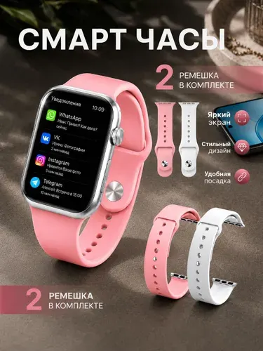 Смарт часы женские, часы наручные женские Smart Watch, 2 ремешка
