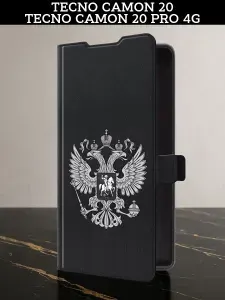Чехол-книжка на Tecno Camon 20/20 Pro 4G (Текно Камон 20/20 Про 4G) с картой с гербом