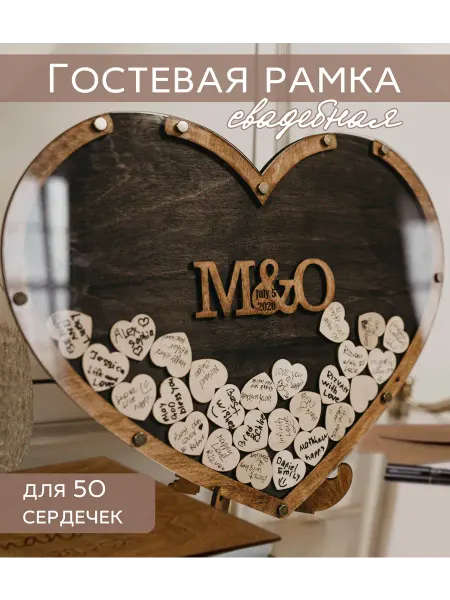 Custom Wood Gift Свадебная рамка для пожеланий, Гостевая книга в стиле рустик
