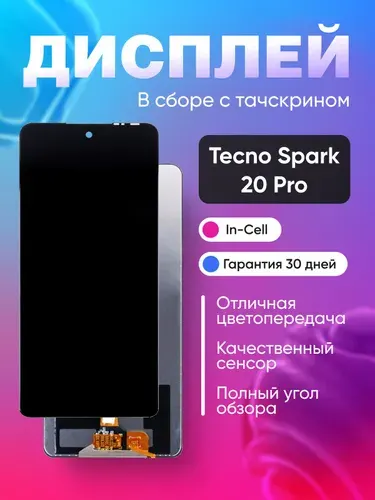 Дисплей для Tecno Spark 20 Pro с тачскрином Черный - OR