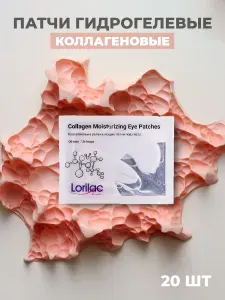 Патчи для глаз гидрогелевые 20 пар коллагеновые увлажняющие / Набор патчи от: отеков лица, синяков, мешков, темных кругов, морщин, антивозрастные коллагеновые с гиалуроновой кислотой