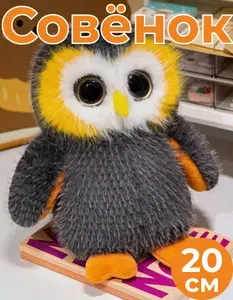 Мягкая игрушка Сова черная 20 см; совёнок игрушка
