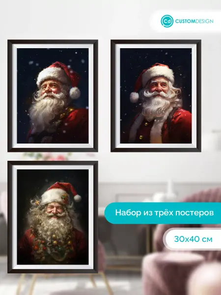 CustomDesign Комплект постеров без рамы Новый год 3 штуки