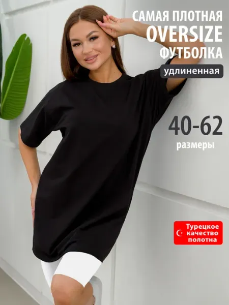 Спаленка Футболка оверсайз однотонная длинная