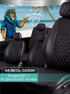Чехлы на сиденья Пежо 307 3А/С Лорд Авто 5 мест с 2001 - 2007 Хэтчбек / Peugeot 307 3А/С ( спинка заднего ряда 60/40 раздельная ), экокожа черные красные Турин Ромб