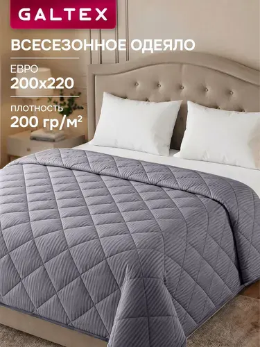 Одеяло Евро 200x220 GALTEX "Страйп графит" всесезонное, наполнитель - полиэфирное волокно 250г.