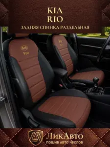 Автомобильные чехлы на сиденья для KIA RIO III Киа Рио 3 седан (2011-2017г.в.). Экокожа. Строчка горизонт. Цвет паприка и черный бок