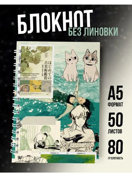 Very cute things Блокнот на кольцах А5 без линовки ракушка с жемчугом