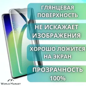 КОМПЛЕКТ 2шт. Защитная гидрогелевая пленка на Huawei Y6 Prime 2019 / ГЛЯНЦЕВАЯ на экран / Противоударная бронепленка с эффектом восстановления на Хуавэй Y6 Прайм 2019