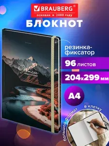 Блокнот для записей А4, тетрадь в клетку 96 листов, записная книжка с резинкой 204х299 мм, твердая обложка, Brauberg Landscape