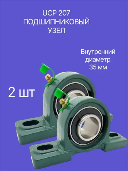 Подшипниковый узел UCP 207