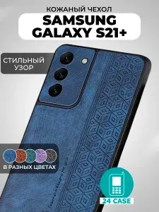 Чехол на Samsung Galaxy S21 Plus / S21+ с принтом на Самсунг s21 plus, Самсунг галакси с 21 плюс, с21+ защитная кожаная накладка с узором (темно-синий)
