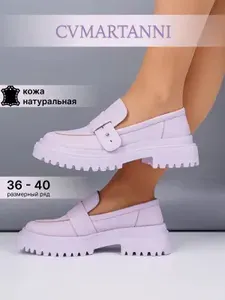 Лоферы CVMARTANNI натуральная кожа женские лоферы