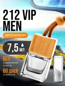 Ароматизатор в машину автопарфюм подвесной 212 VIP MEN