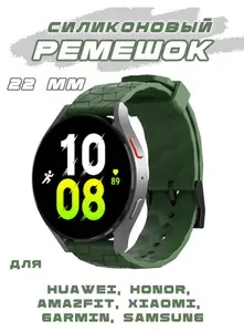 Ремешок для часов 22 мм силиконовый, для huawei, samsung, amazfit, garmin хаки